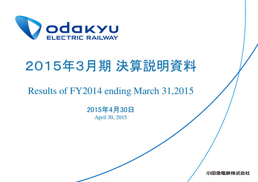 Thumbnail Odakyu Electric Railway Financial Report 2014