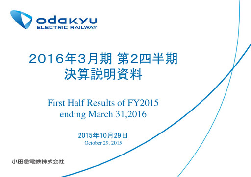 Thumbnail Odakyu Electric Railway Quarterly Report 2015-q2