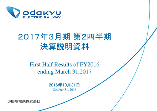 Thumbnail Odakyu Electric Railway Quarterly Report 2016-q2