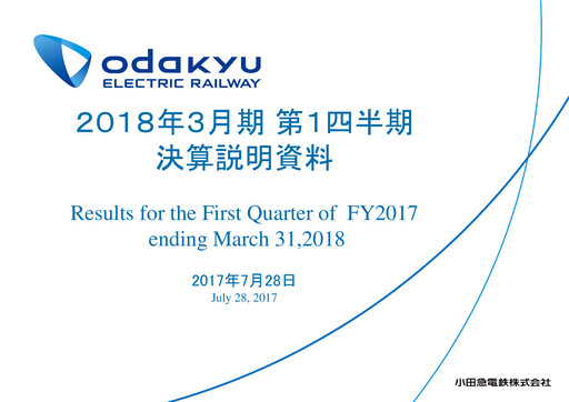 Thumbnail Odakyu Electric Railway Quarterly Report 2017-q1
