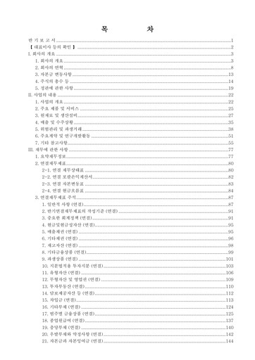 Thumbnail KCC Corp Half-year Report 2026-h1