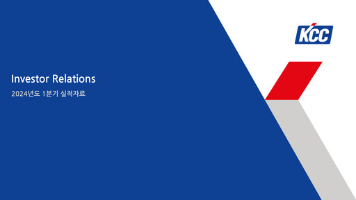 Thumbnail KCC Corp Quarterly Report 2024-q1