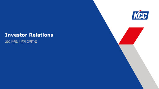 Thumbnail KCC Corp Quarterly Report 2024-q4