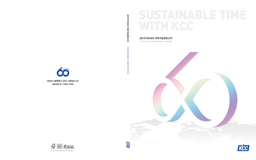 Thumbnail KCC Corp Sustainability Report 2017-2018