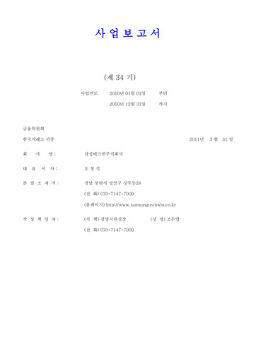 Thumbnail Hanwha Aerospace Annual Report 2010