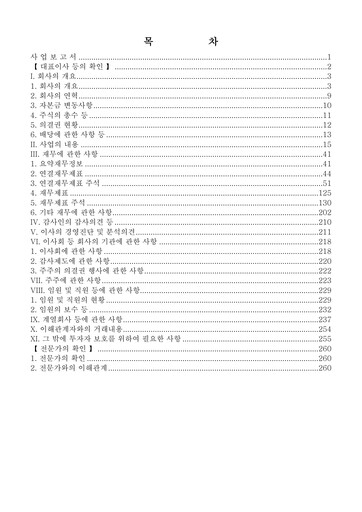 Thumbnail Hanwha Aerospace Annual Report 2014