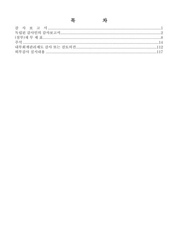 Thumbnail Hanwha Aerospace Annual Report 2022
