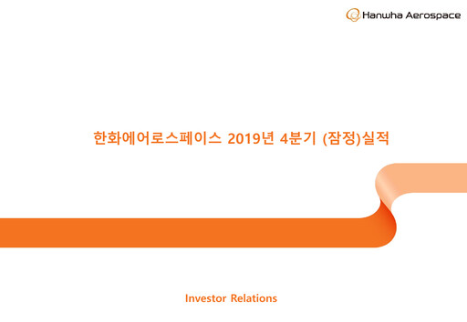 Vorschaubild Hanwha Aerospace Quartalsbericht 2019-q4