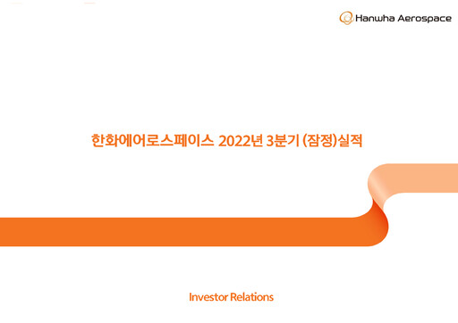 Vorschaubild Hanwha Aerospace Quartalsbericht 2022-q3