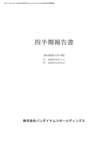 Thumbnail Bandai Namco Quarterly Report 2021-q3
