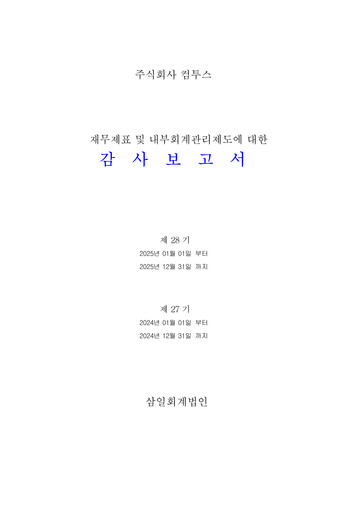 Miniature Com2uS Bilan financier 2025