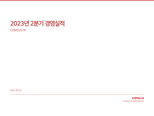 Thumbnail Com2uS Quarterly Report 2023-q2