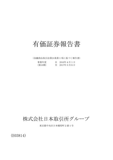 Thumbnail Japan Exchange Group
 Financial Report 2016