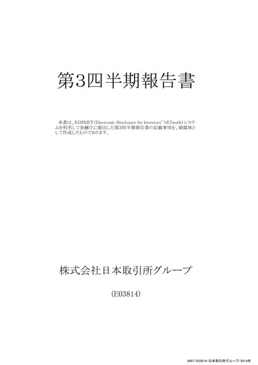 Thumbnail Japan Exchange Group
 Quarterly Report 2013-q3