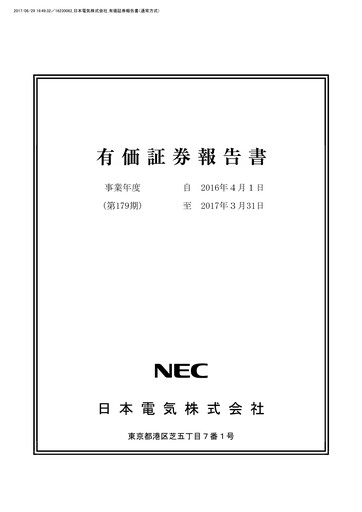 Thumbnail NEC Corp
 Annual Report 2016