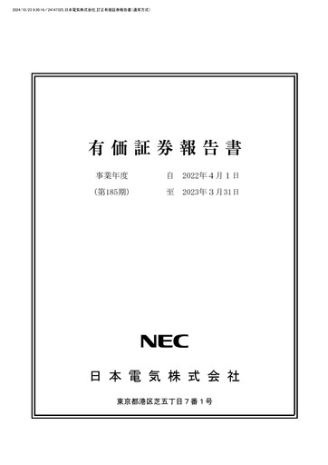 Thumbnail NEC Corp
 Annual Report 2022