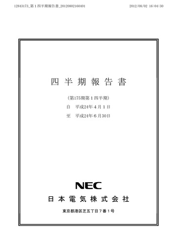 Thumbnail NEC Corp
 Quarterly Report 2012-q1