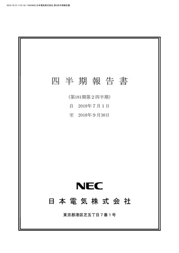 Thumbnail NEC Corp
 Quarterly Report 2018-q2