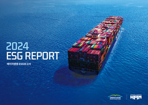 Thumbnail HMM ESG Report 2024