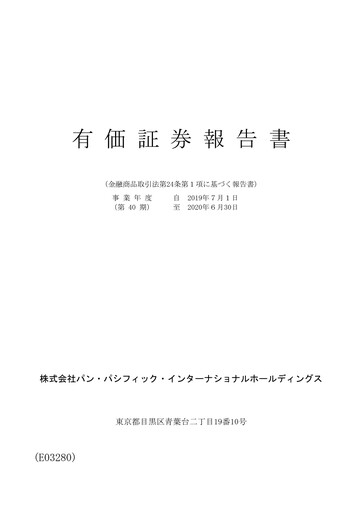 Miniature Pan Pacific International Holdings Rapport financier 2020