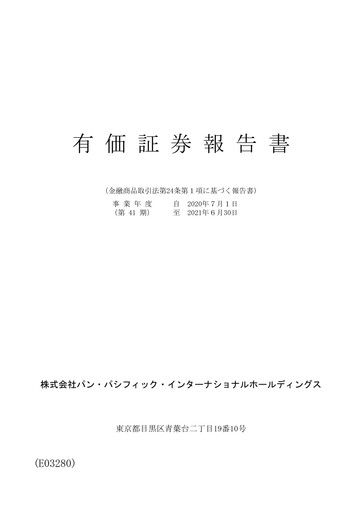 Miniature Pan Pacific International Holdings Rapport financier 2021