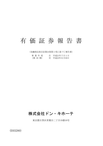 Thumbnail Pan Pacific International Holdings Financial Statement fy2010