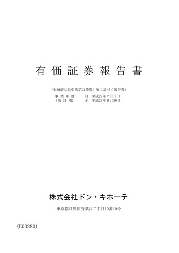 Thumbnail Pan Pacific International Holdings Financial Statement fy2011