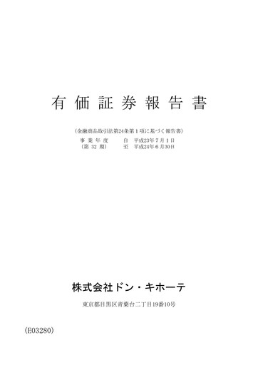 Thumbnail Pan Pacific International Holdings Financial Statement fy2012