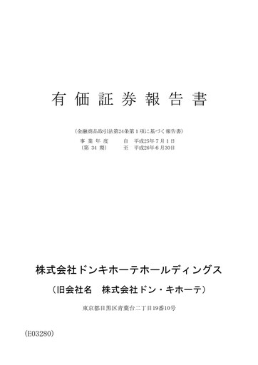Thumbnail Pan Pacific International Holdings Financial Statement fy2014