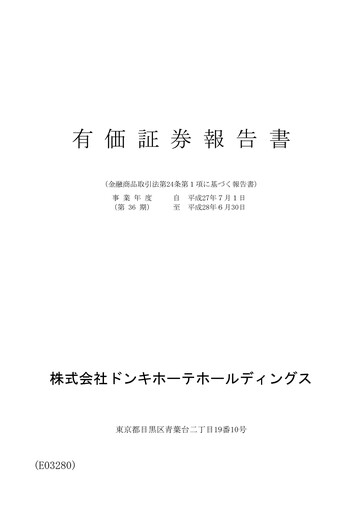 Thumbnail Pan Pacific International Holdings Financial Statement fy2016