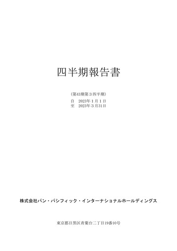 Thumbnail Pan Pacific International Holdings Quarterly Report 2023-q3