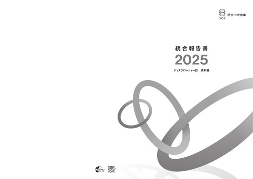 Miniature Shinkin Central Bank
 Bilan financier 2025