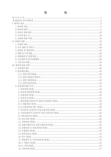 Thumbnail Shinpoong Pharm Half-year Report 2026-h1