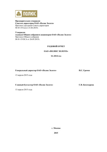 Thumbnail Polyus Annual Report 2014