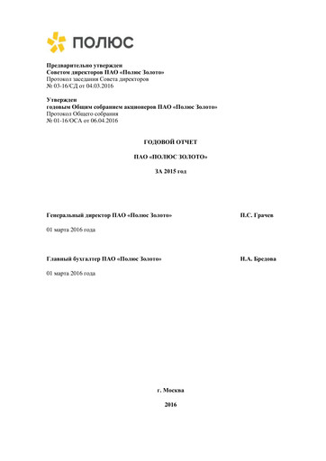 Thumbnail Polyus Annual Report 2015