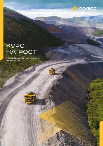 Thumbnail Polyus Annual Report 2019
