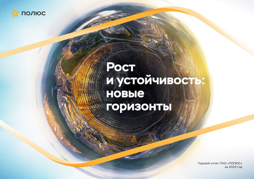 Thumbnail Polyus Annual Report 2023