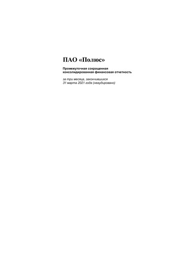 Thumbnail Polyus Financial Statement 2021-q1