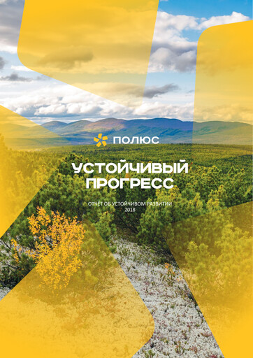 Thumbnail Polyus Sustainability Report 2018