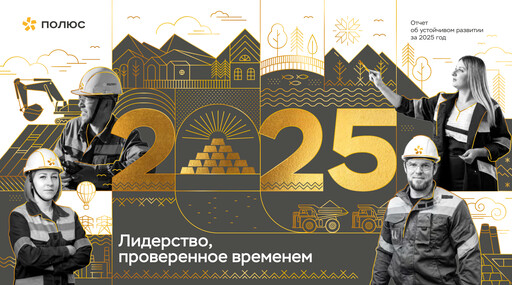 Thumbnail Polyus Sustainability Report 2025