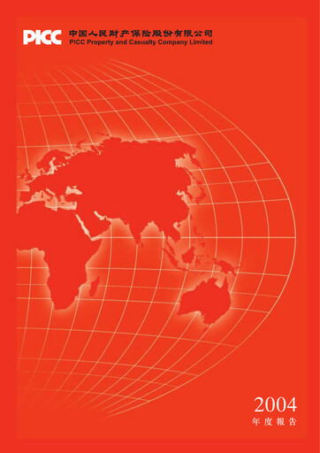 Thumbnail PICC Property and Casualty Company Limited Annual Report 2004