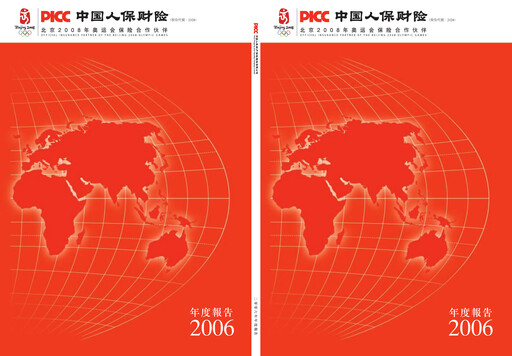 Thumbnail PICC Property and Casualty Company Limited Annual Report 2006