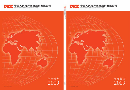 Thumbnail PICC Property and Casualty Company Limited Annual Report 2009