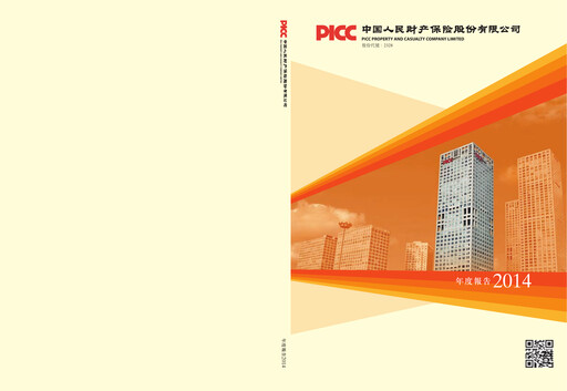 Thumbnail PICC Property and Casualty Company Limited Annual Report 2014