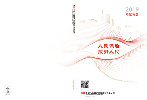 Thumbnail PICC Property and Casualty Company Limited Annual Report 2019