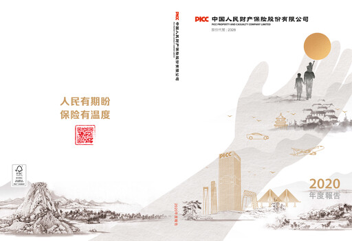 Thumbnail PICC Property and Casualty Company Limited Annual Report 2020