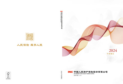 Thumbnail PICC Property and Casualty Company Limited Annual Report 2024