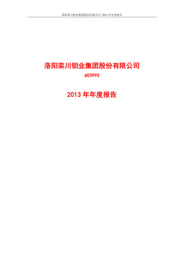 Thumbnail CMOC Annual Report 2013