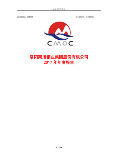 Thumbnail CMOC Annual Report 2017