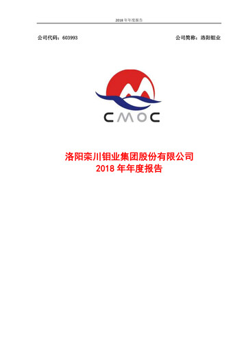 Thumbnail CMOC Annual Report 2018
